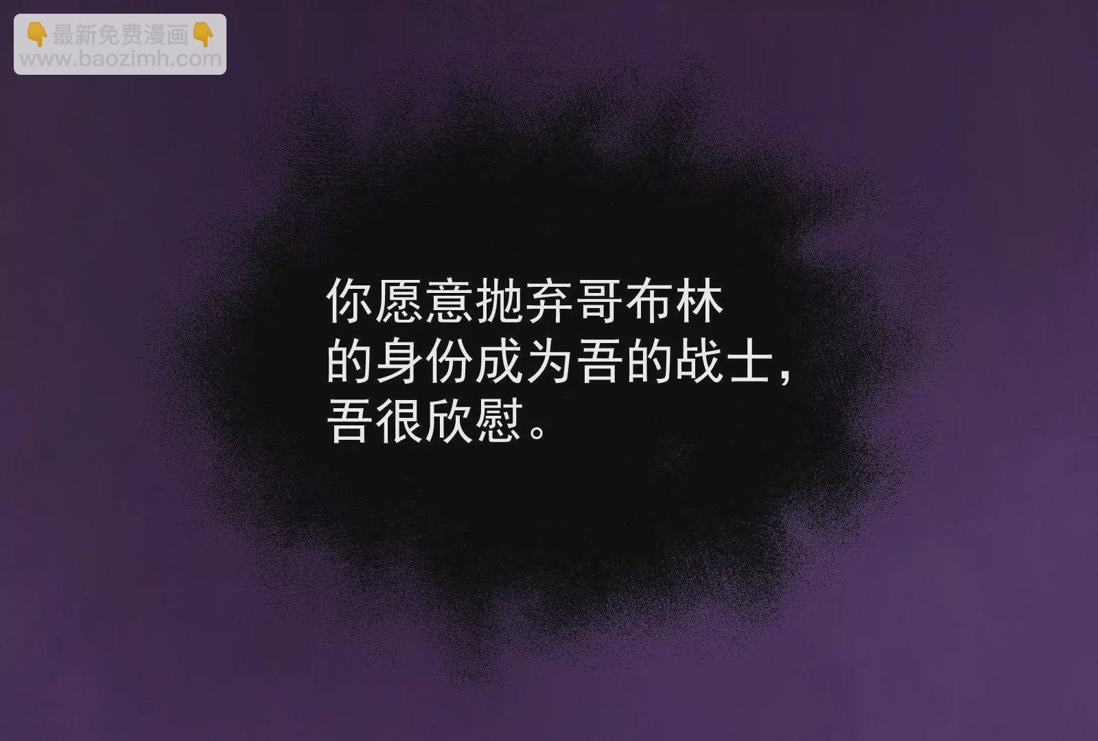 古神遊戲 - 第74話任務！信息差的降維打擊(2/4) - 4